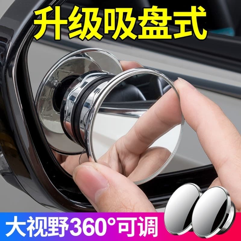 Li * Ventosa Para Carro, Espelho Retrovisor, Pontos Cegos, Acessório Segurança Angular